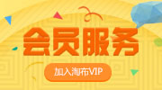 會員服務